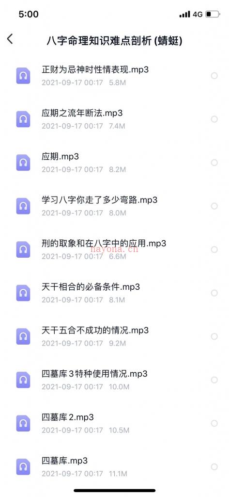 北源富贵贫贱47集视频+录音+文字百度网盘资源