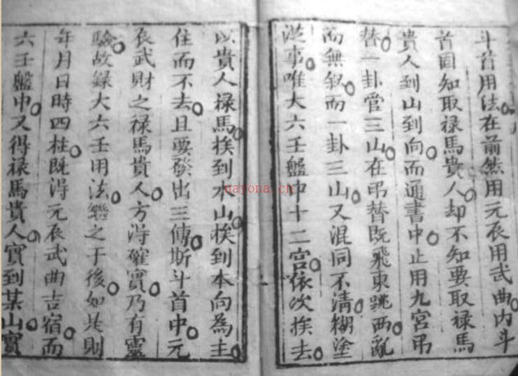 《仪度六壬秘诀》张九仪(1-6卷).pdf 百度网盘资源