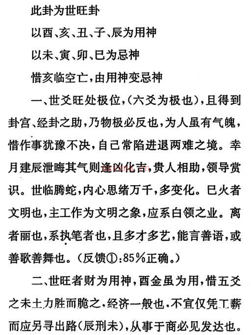 古籍书阁:《苏国圣_择日秘典130页》.pdf 网盘资源 全文下载! 百度网盘资源