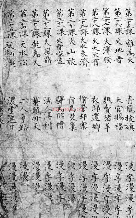 占卜古籍《八卦神书》).pdf 古籍书阁 百度网盘资源