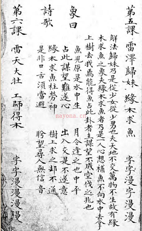 占卜古籍《八卦神书》).pdf 古籍书阁 百度网盘资源