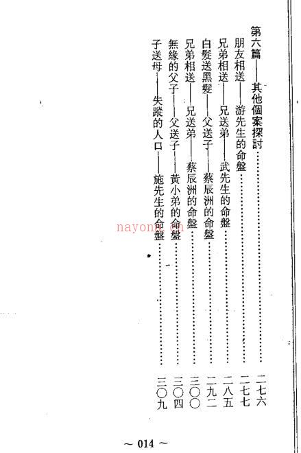 死亡年限预知学.pdf网盘下载 百度网盘资源