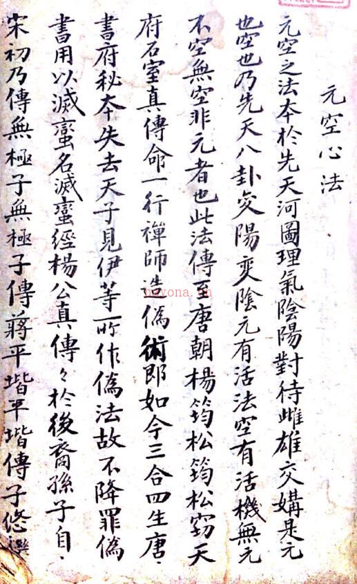 古籍书阁 地勘风水古籍 法鉴玄空心法.pdf 百度网盘下载 百度网盘资源