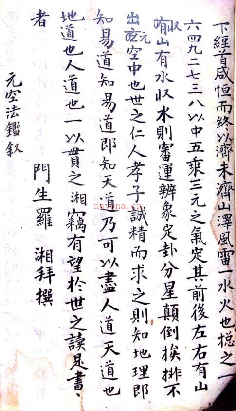 古籍书阁 地勘风水古籍 法鉴玄空心法.pdf 百度网盘下载 百度网盘资源