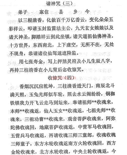 冲天居士李纯文：通灵大法 292页.pdf 网盘下载 百度网盘资源