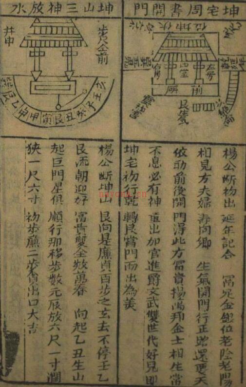 PDF地理不求人 风水古籍网盘下载 百度网盘资源