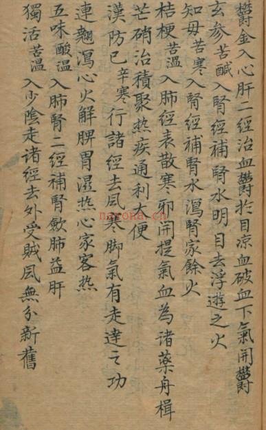 PDF 黄汇阳 眼科视证要略.pdf  传统文化中医古籍 古籍书阁 百度网盘资源