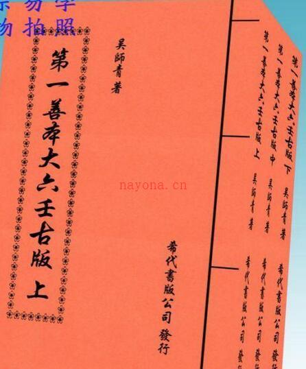 PDF 第一善本大六壬古版（古本） 上中下共3集 百度网盘下载 易经风水古籍网盘 百度网盘资源