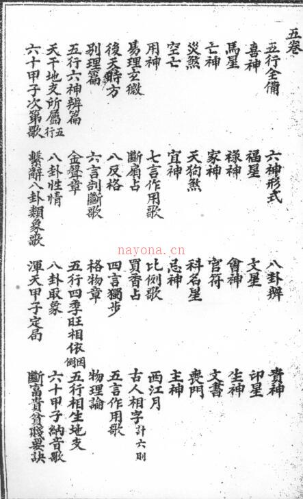 PDF 改良梅花易数 易经古籍 百度网盘下载 百度网盘资源