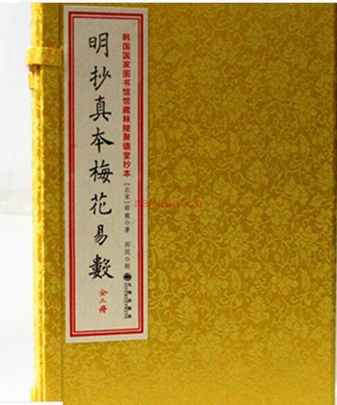 PDF 周易古籍善本手抄本(古本)明朝真本梅花易数(天册地册人册) 百度网盘下载 百度网盘资源