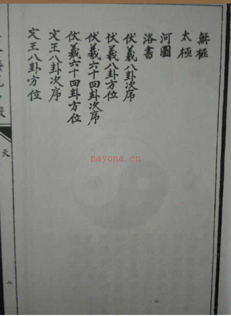 PDF 周易古籍善本手抄本(古本)明朝真本梅花易数(天册地册人册) 百度网盘下载 百度网盘资源