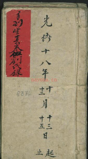 PDF 中医古籍 刘氏 手到生春 , 1892.pdf 百度网盘下载 百度网盘资源