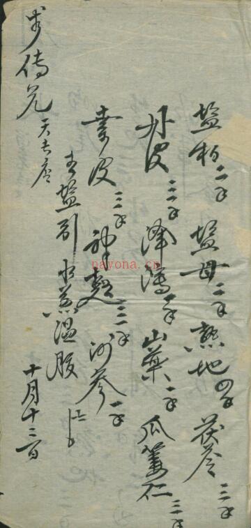 PDF 中医古籍 刘氏 手到生春 , 1892.pdf 百度网盘下载 百度网盘资源