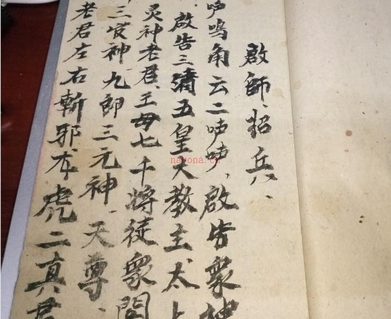 符咒法术古籍《茆山召兵科》道家符咒秘本百度网盘下载 百度网盘资源