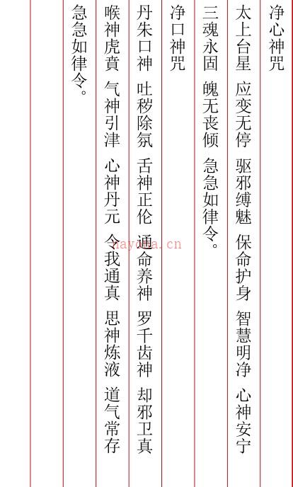 安神妙诀.pdf 民间符咒百度网盘下载 百度网盘资源