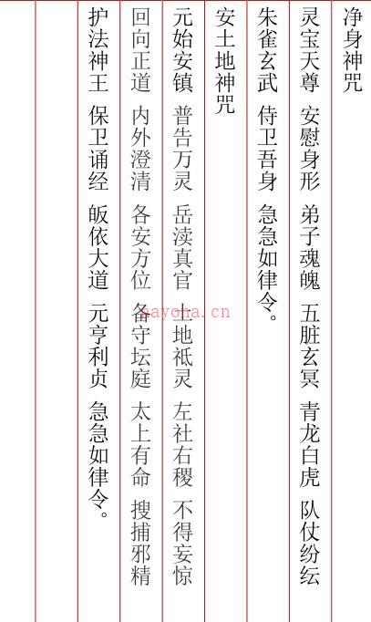 安神妙诀.pdf 民间符咒百度网盘下载 百度网盘资源