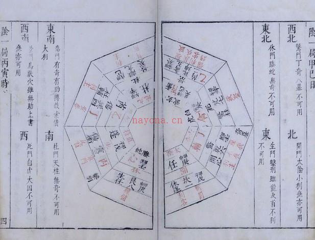 奇门履.PDF 奇门入门奇门古籍易经占卜古籍百度网盘下载 百度网盘资源