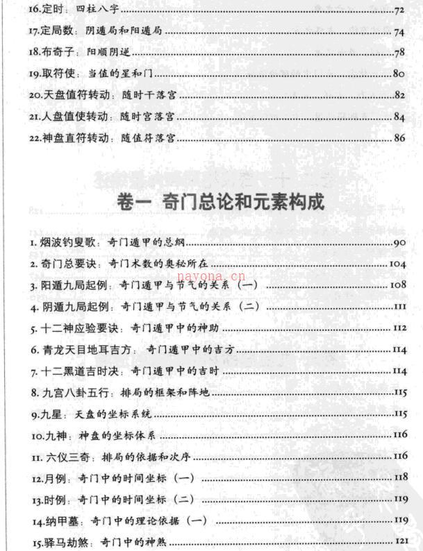 PDF 刘伯温 图解兵书金函玉镜奇门遁甲(上部)百事占断.pdf 百度网盘下载 百度网盘资源