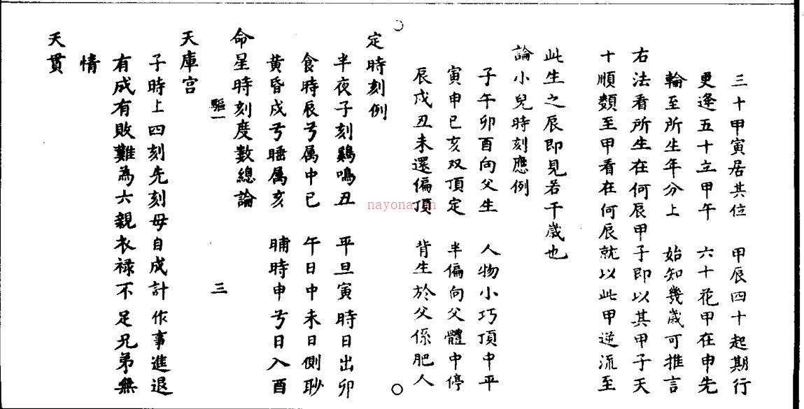 道藏紫微斗数全3卷（古本）.pdf 百度网盘下载 百度网盘资源