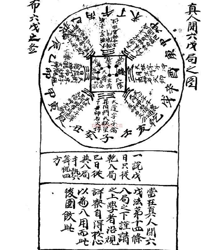 遁甲符应经.pdf 奇门古籍易经风水百度网盘下载 百度网盘资源