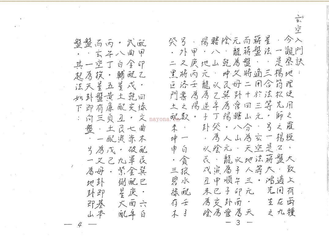 风水神书.pdf 易经风水古籍玄空风水学百度网盘下载资源 百度网盘资源