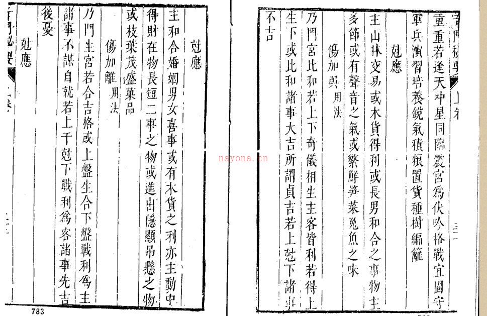 奇门遁甲秘要 甘时望.pdf 百度网盘资源