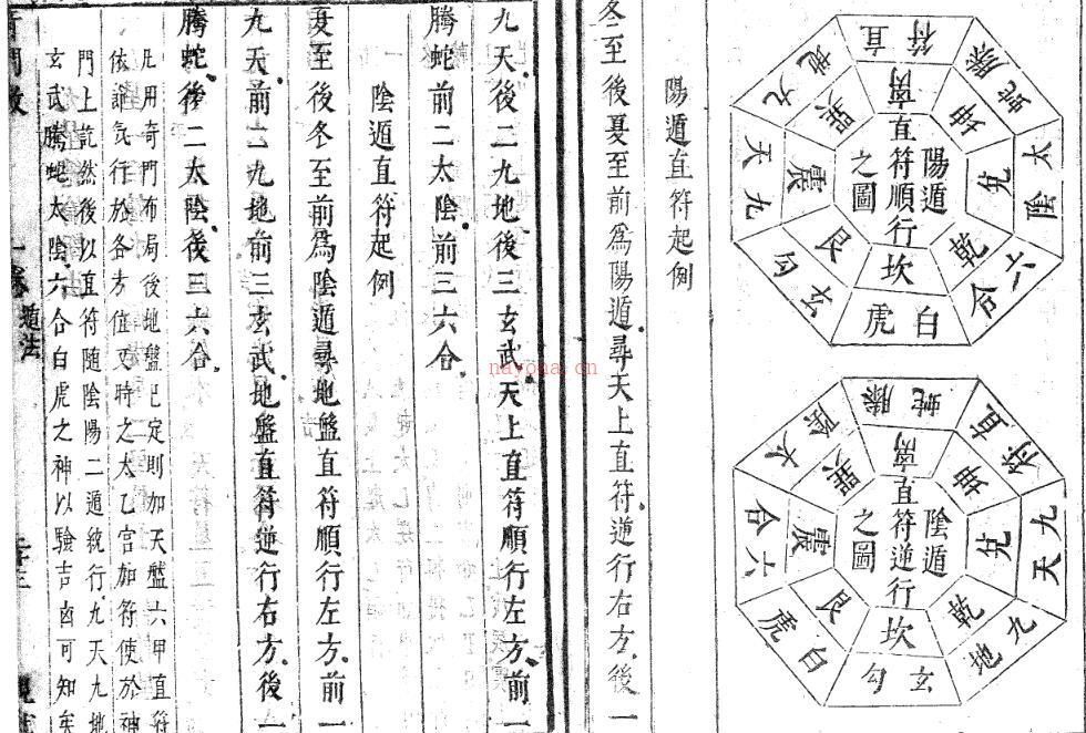 奇门考 奇门古籍百度网盘下载 百度网盘资源