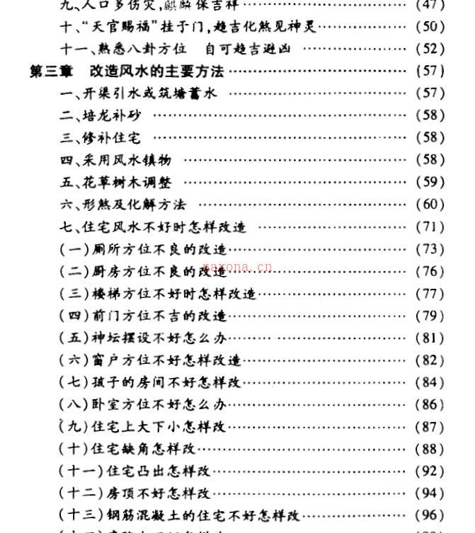 化解大法全阴阳化解发易经占卜破解法镇压等破解法百度网盘下载 百度网盘资源