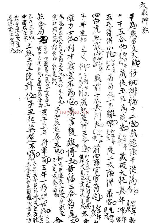 lr2100016 六壬灵镜.pdf 百度网盘资源