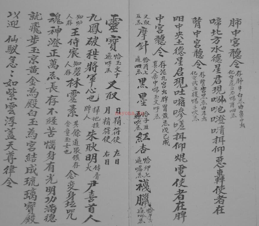 发奏玄秘.pdf 民间手抄符咒 百度网盘资源