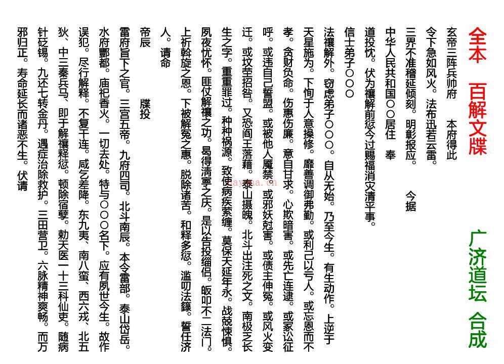 FZ210030 百解文牒.pdf 百度网盘资源