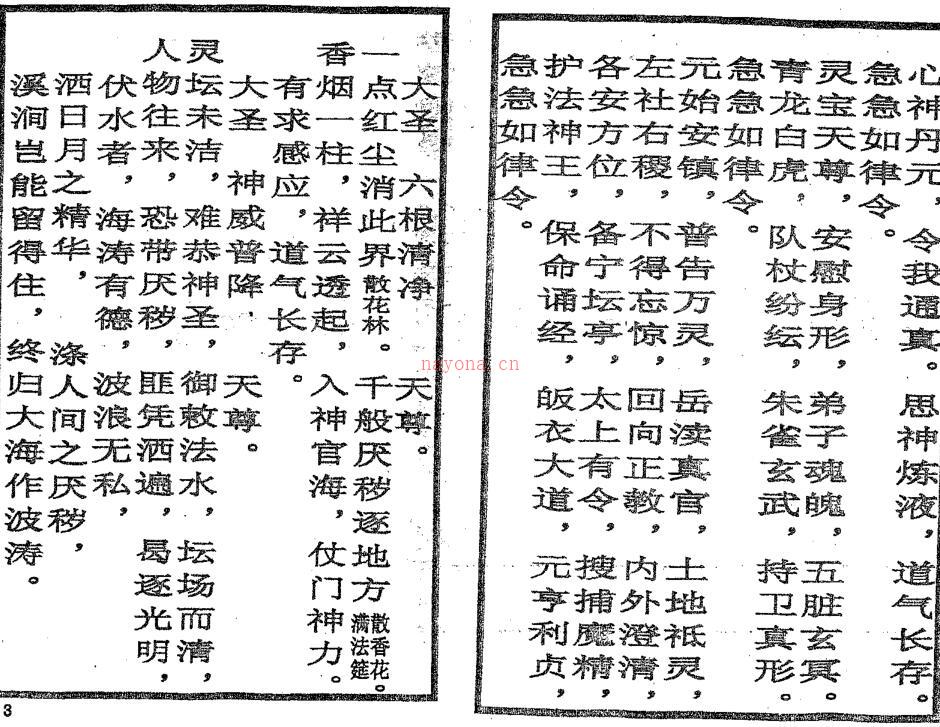 正一太岁解厄消灾科仪.pdf 百度网盘资源