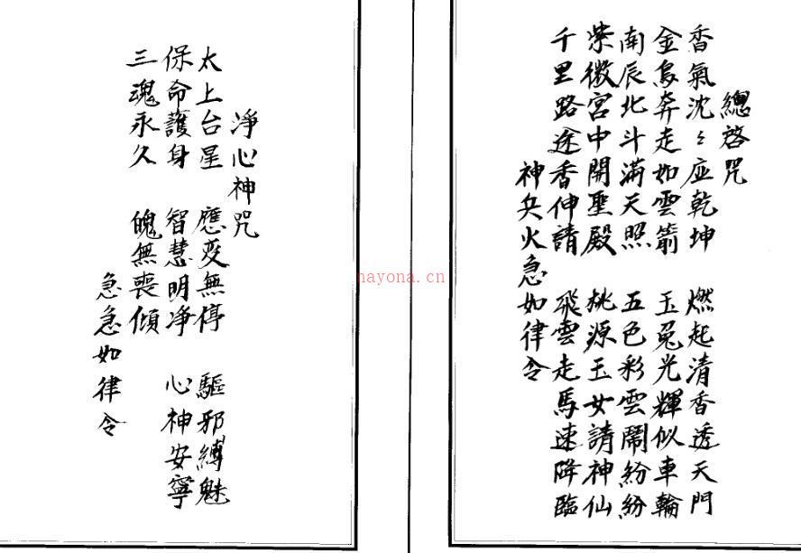 法玄山人-闾山正宗开光安神总解.pdf 百度网盘资源