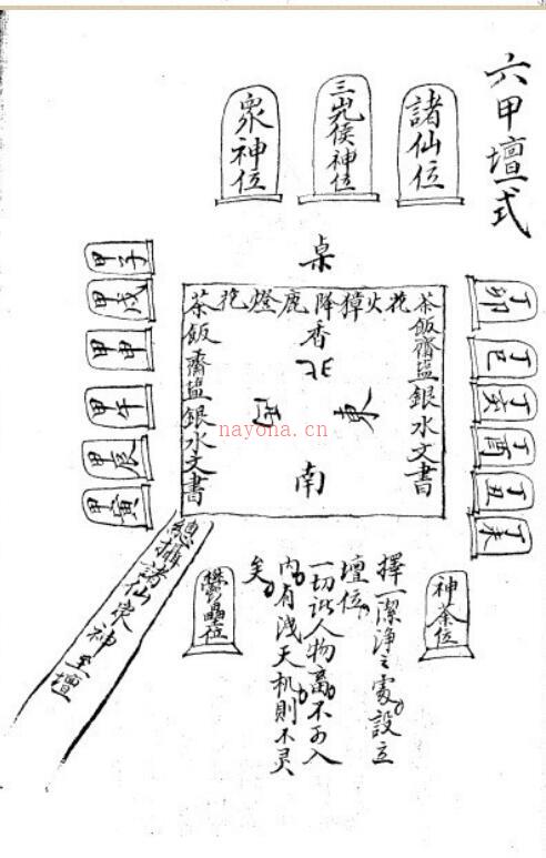 万邪归正.pdf 民间符咒法本百度网盘下载 百度网盘资源