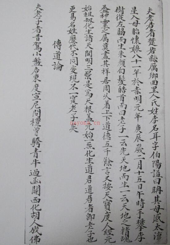 先后天满盘珠.pdf 民间符咒法术手抄本百度网盘下载 百度网盘资源