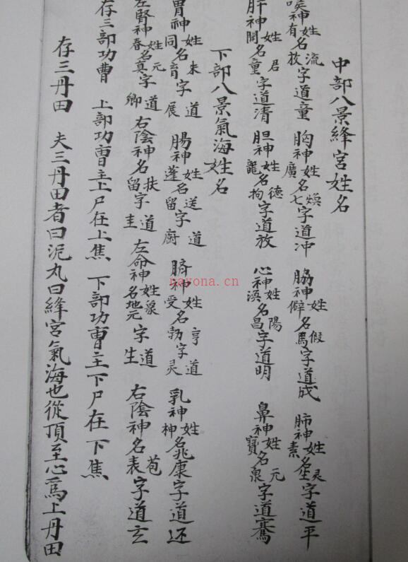 先后天满盘珠.pdf 民间符咒法术手抄本百度网盘下载 百度网盘资源