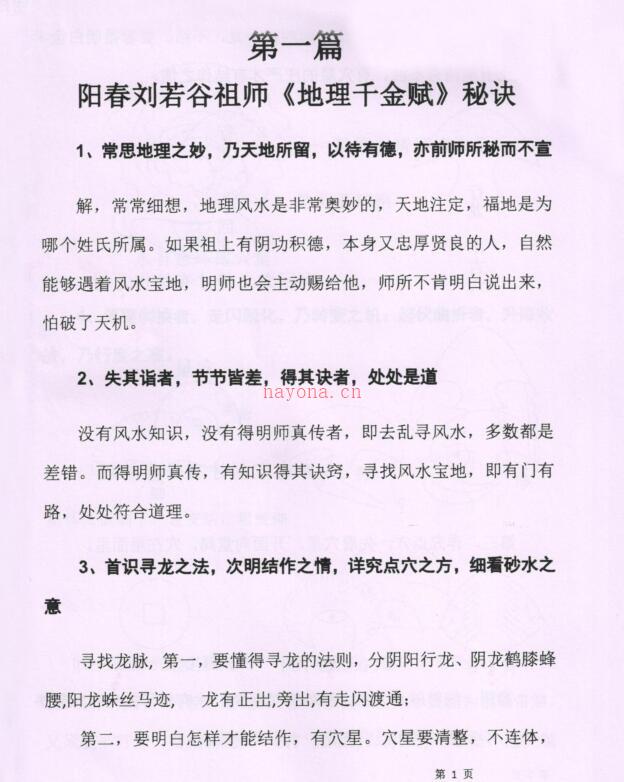 五行大卦阴宅.pdf 百度网盘资源