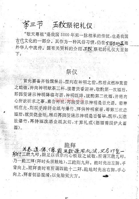 霸家修阴法 百度网盘资源