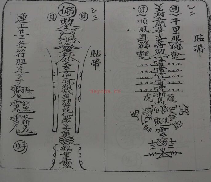 华光道法 百度网盘资源