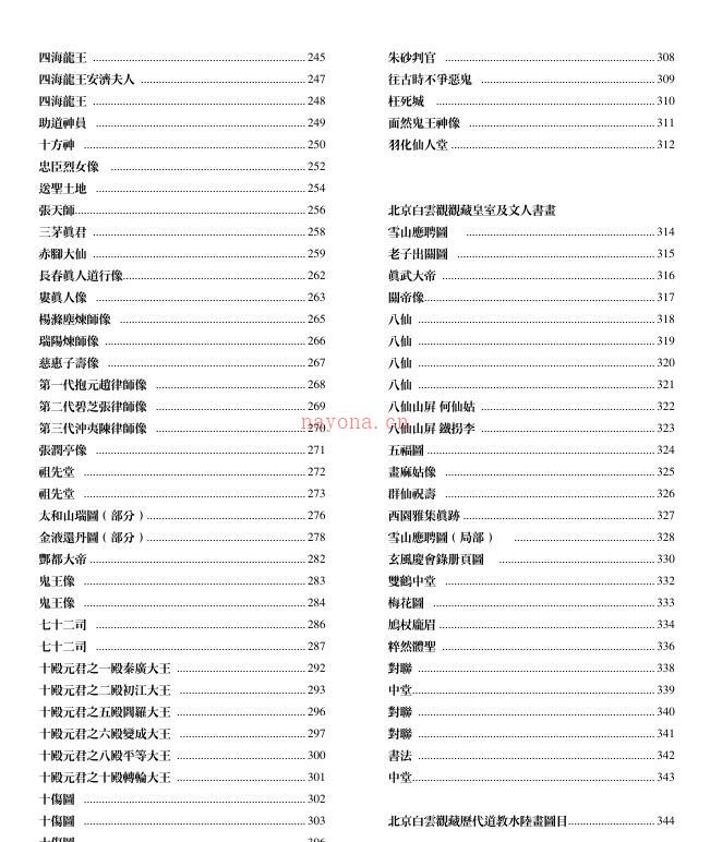 FZ210098 水陆神全 百度网盘资源