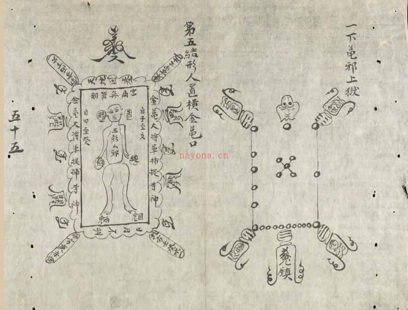 符咒太上妙录 百度网盘资源