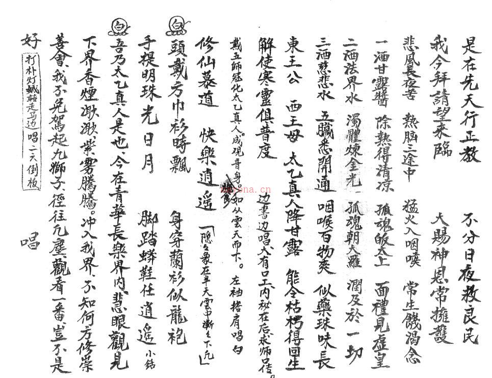 清微灵宝账济科秘.pdf 百度网盘资源