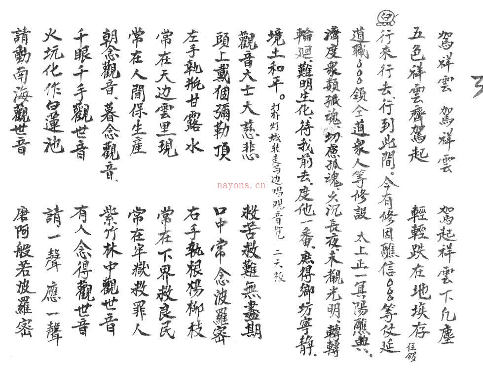 清微灵宝账济科秘.pdf 百度网盘资源