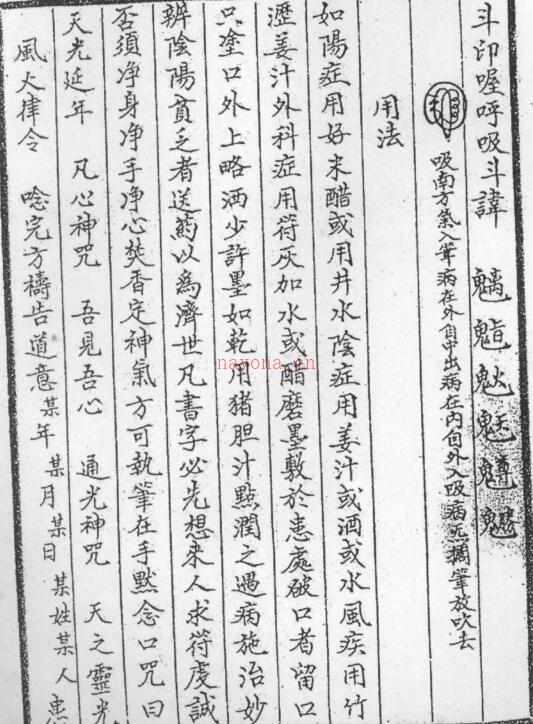 先天南派 - 五雷天心正法祝由.pdf 百度网盘资源