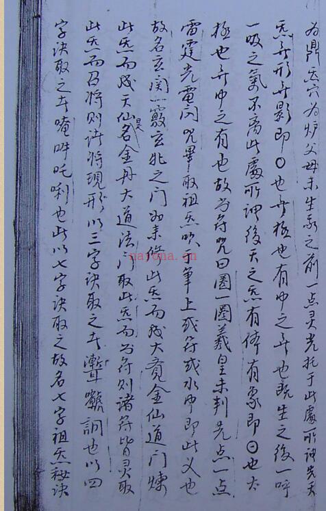 先天南宗七字祖炁秘诀 百度网盘资源