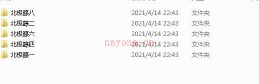 北极箓 百度网盘资源