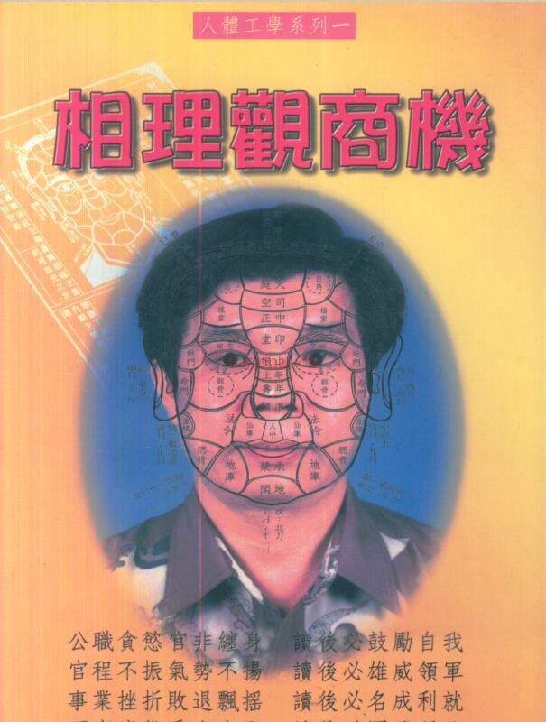 林吉成-相理观商机2册 百度网盘资源