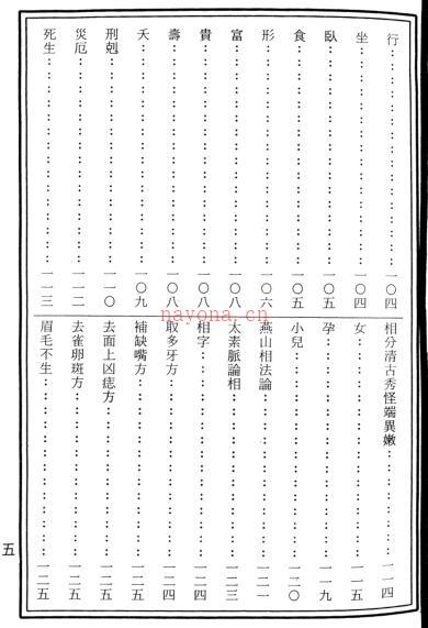 刘博文《古本秘传相法》 百度网盘资源