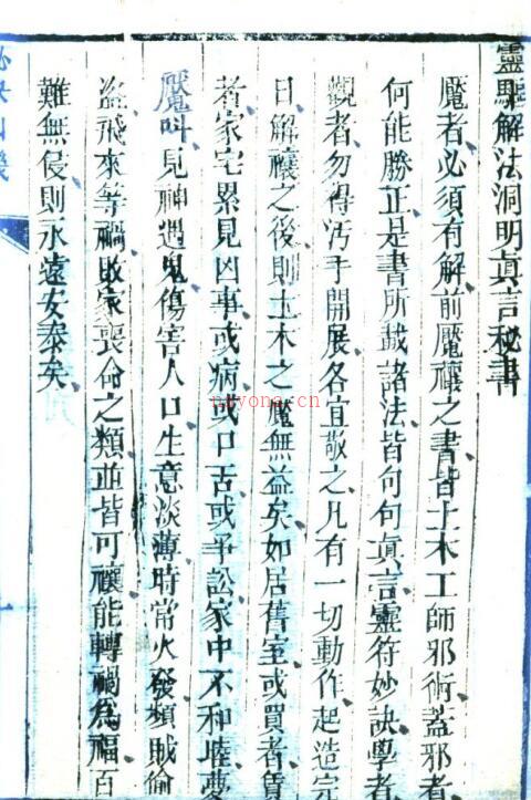 阳宅必用1821 百度网盘资源