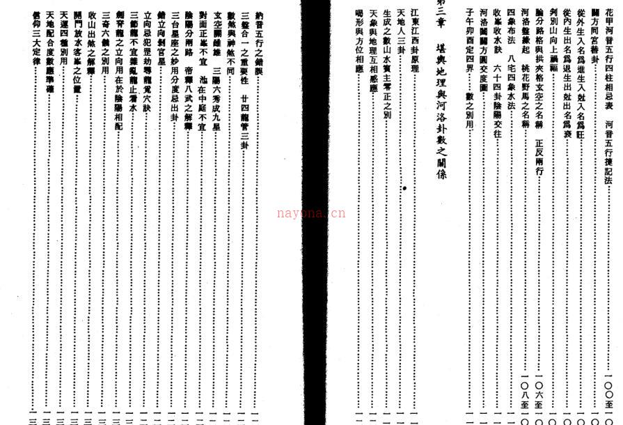 河洛玄机 百度网盘资源